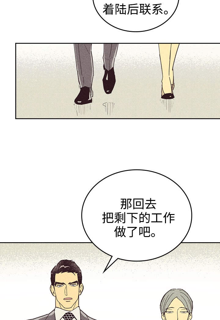 《内或外》漫画最新章节第26章：出人头地免费下拉式在线观看章节第【32】张图片