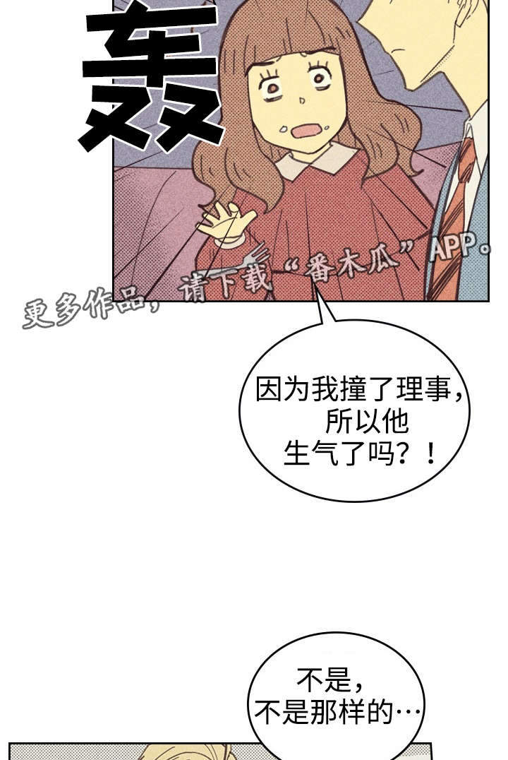 《内或外》漫画最新章节第27章：办公室免费下拉式在线观看章节第【16】张图片