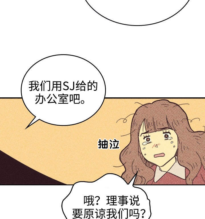 《内或外》漫画最新章节第27章：办公室免费下拉式在线观看章节第【9】张图片