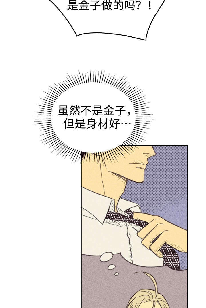 《内或外》漫画最新章节第27章：办公室免费下拉式在线观看章节第【13】张图片