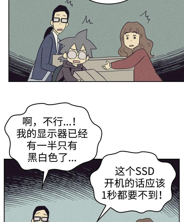 《内或外》漫画最新章节第28章：更新装备免费下拉式在线观看章节第【14】张图片