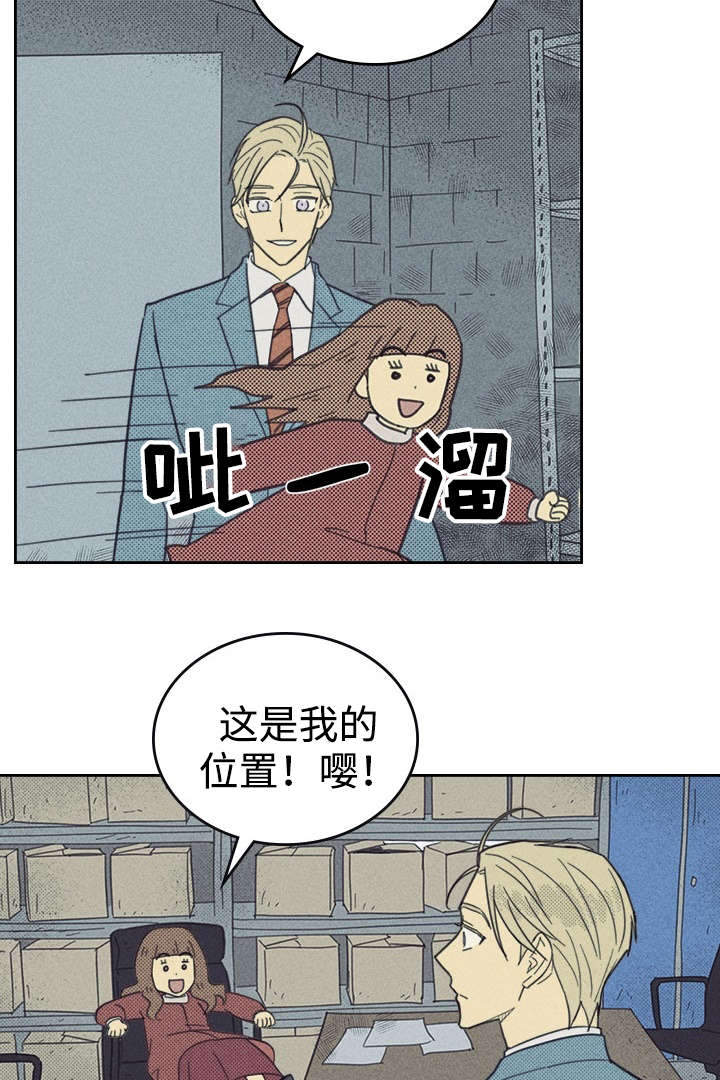 《内或外》漫画最新章节第28章：更新装备免费下拉式在线观看章节第【9】张图片