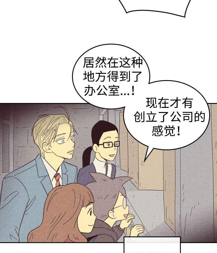 《内或外》漫画最新章节第28章：更新装备免费下拉式在线观看章节第【4】张图片