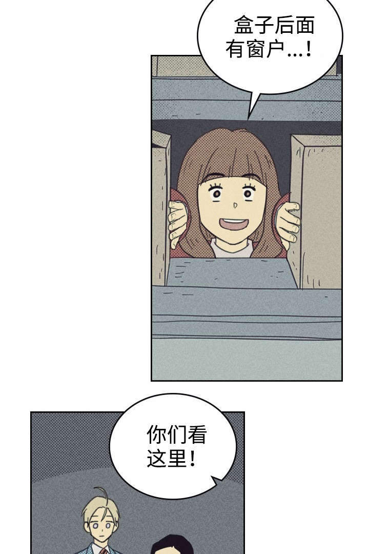 《内或外》漫画最新章节第28章：更新装备免费下拉式在线观看章节第【7】张图片