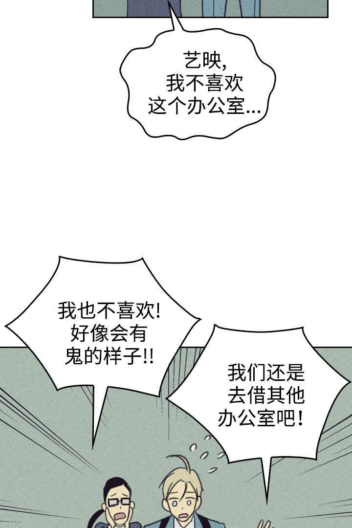 《内或外》漫画最新章节第28章：更新装备免费下拉式在线观看章节第【17】张图片