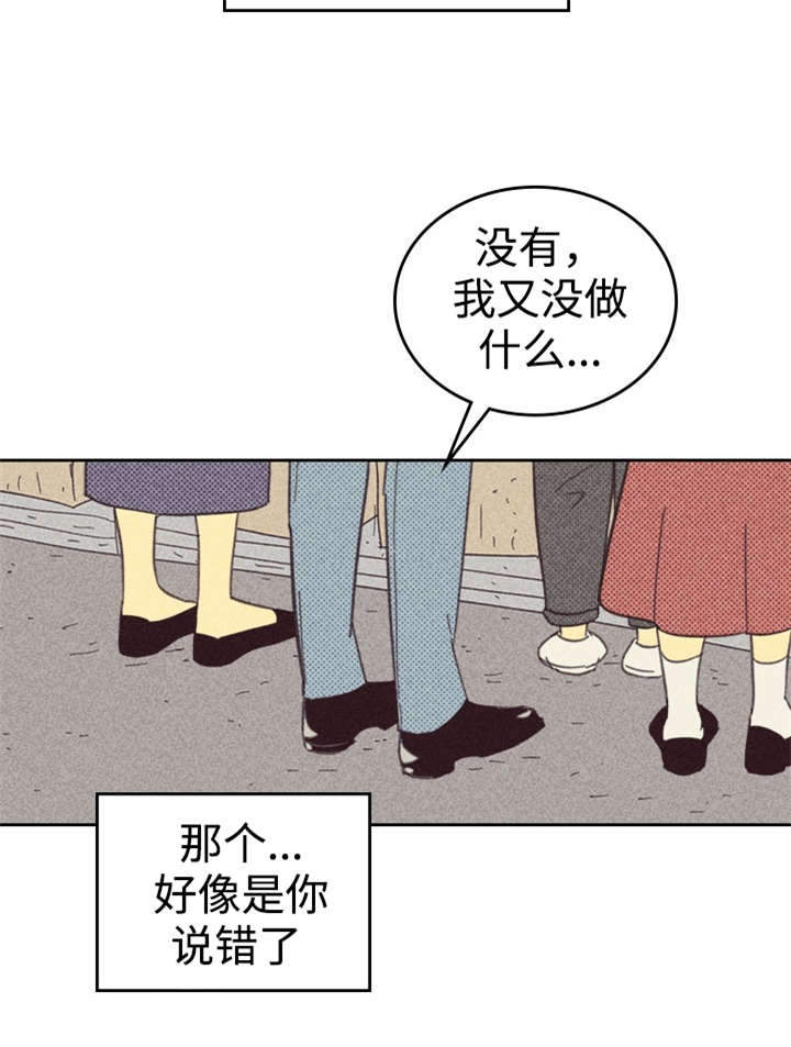 《内或外》漫画最新章节第28章：更新装备免费下拉式在线观看章节第【2】张图片