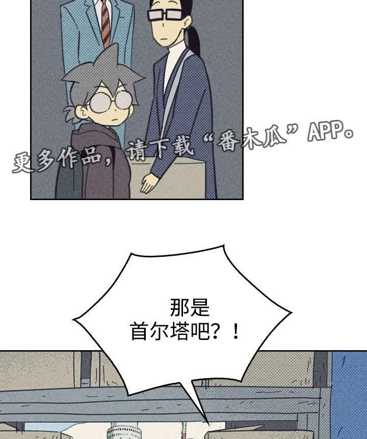 《内或外》漫画最新章节第28章：更新装备免费下拉式在线观看章节第【6】张图片