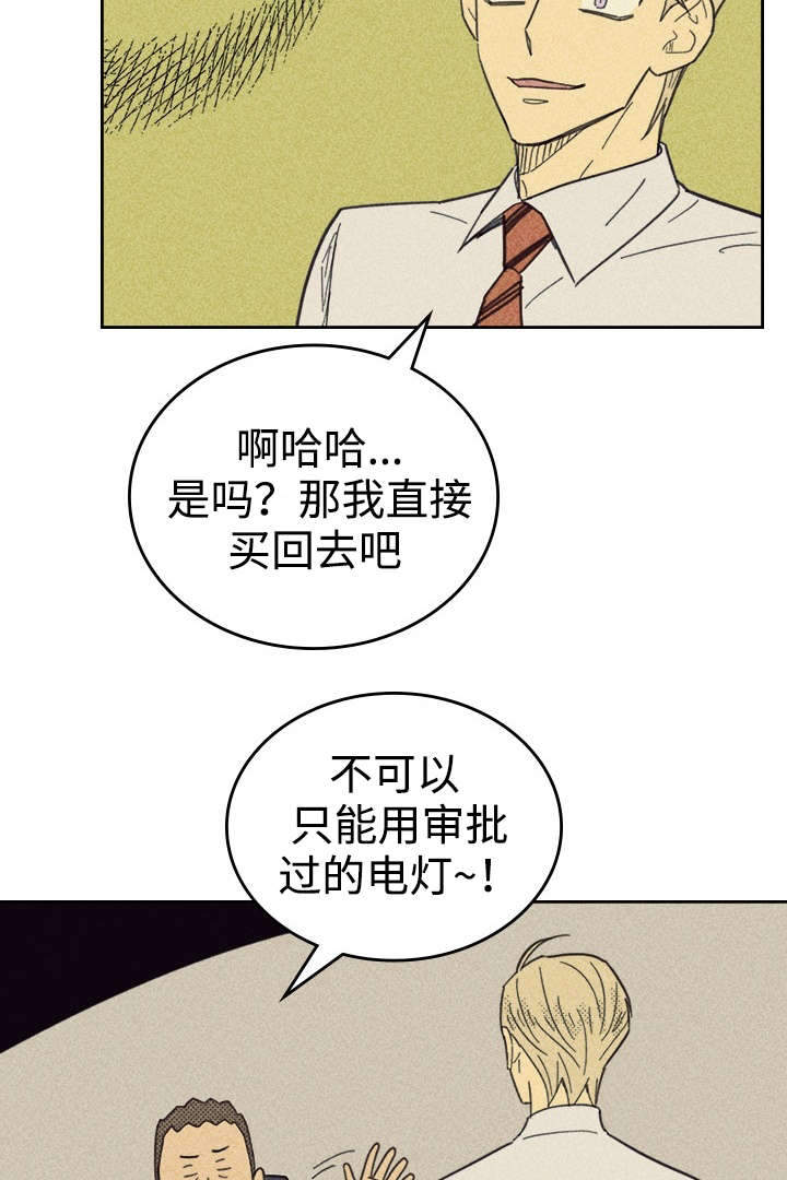 《内或外》漫画最新章节第29章：灯泡免费下拉式在线观看章节第【9】张图片