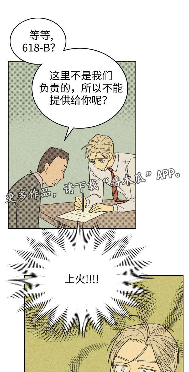 《内或外》漫画最新章节第29章：灯泡免费下拉式在线观看章节第【10】张图片