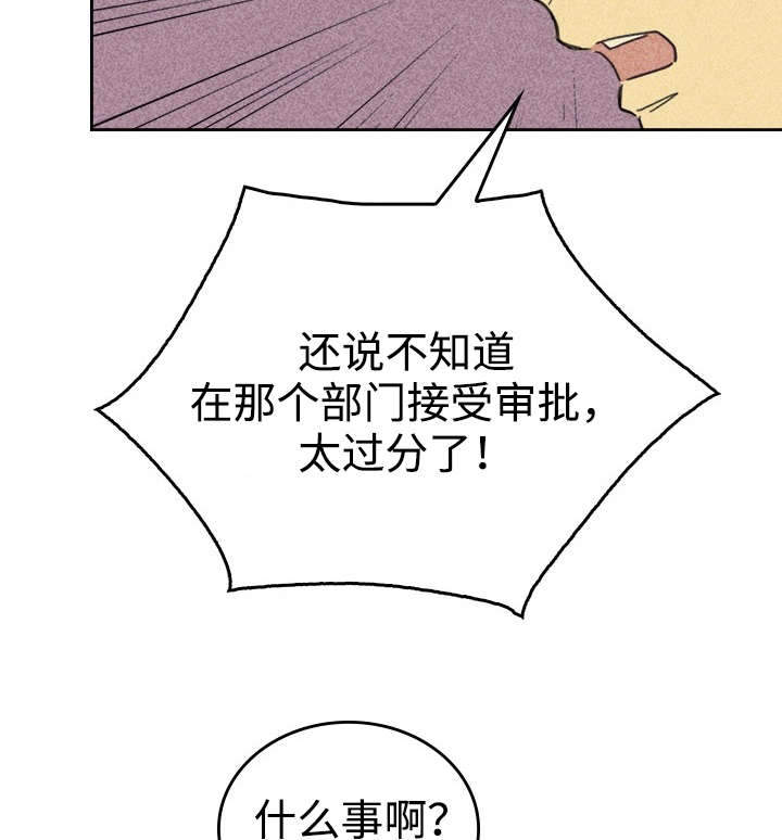 《内或外》漫画最新章节第29章：灯泡免费下拉式在线观看章节第【3】张图片