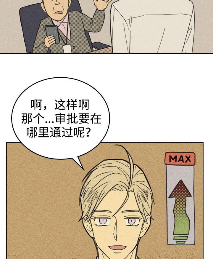 《内或外》漫画最新章节第29章：灯泡免费下拉式在线观看章节第【8】张图片