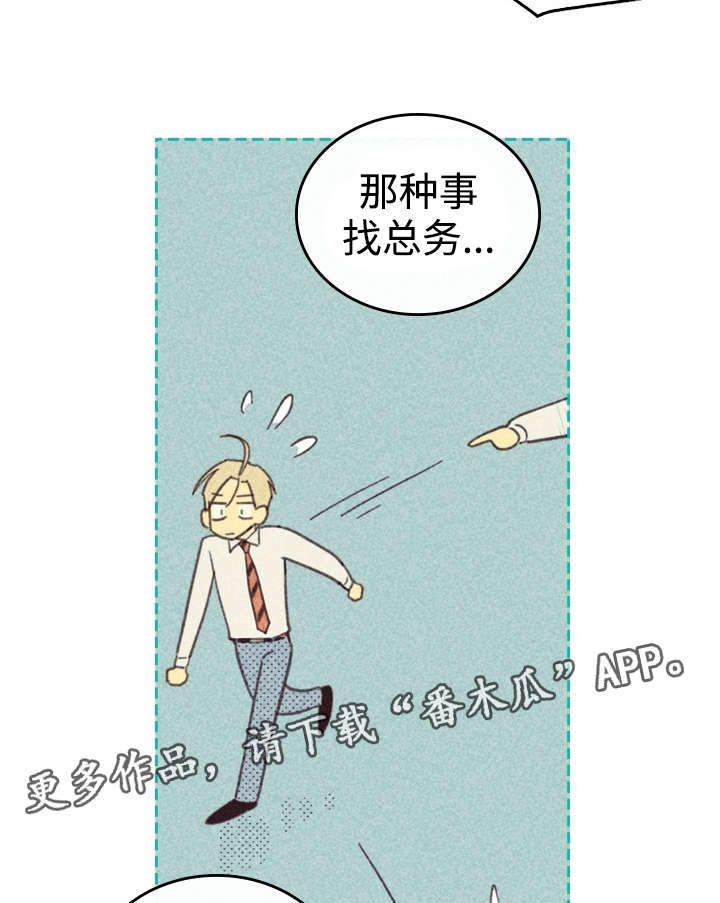 《内或外》漫画最新章节第29章：灯泡免费下拉式在线观看章节第【15】张图片