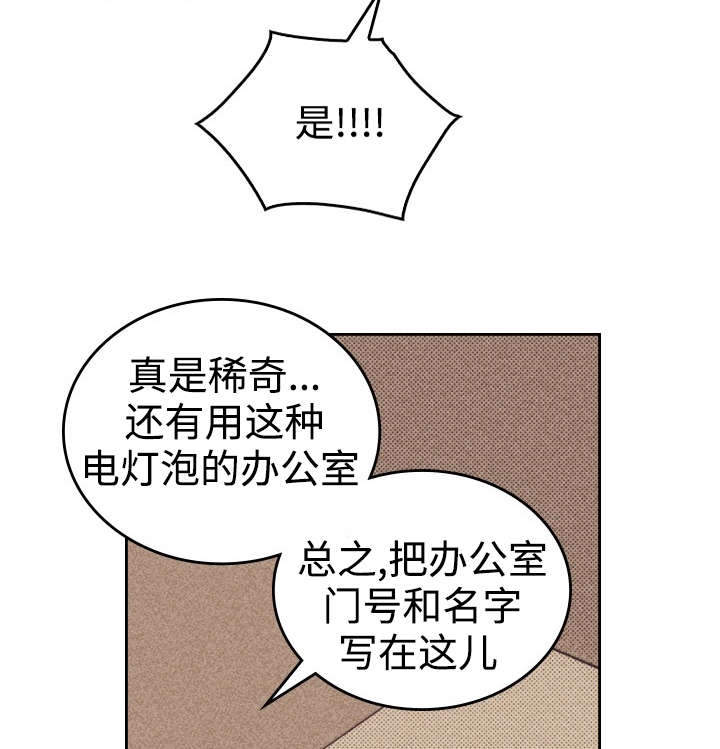 《内或外》漫画最新章节第29章：灯泡免费下拉式在线观看章节第【12】张图片