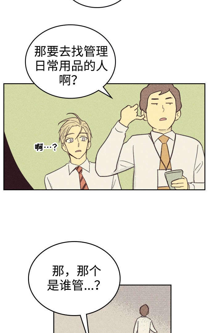 《内或外》漫画最新章节第29章：灯泡免费下拉式在线观看章节第【19】张图片