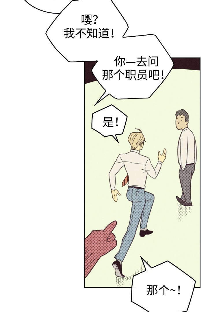 《内或外》漫画最新章节第29章：灯泡免费下拉式在线观看章节第【16】张图片