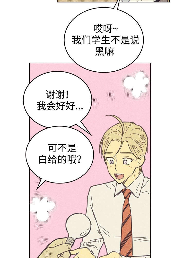 《内或外》漫画最新章节第30章：无念无想免费下拉式在线观看章节第【23】张图片