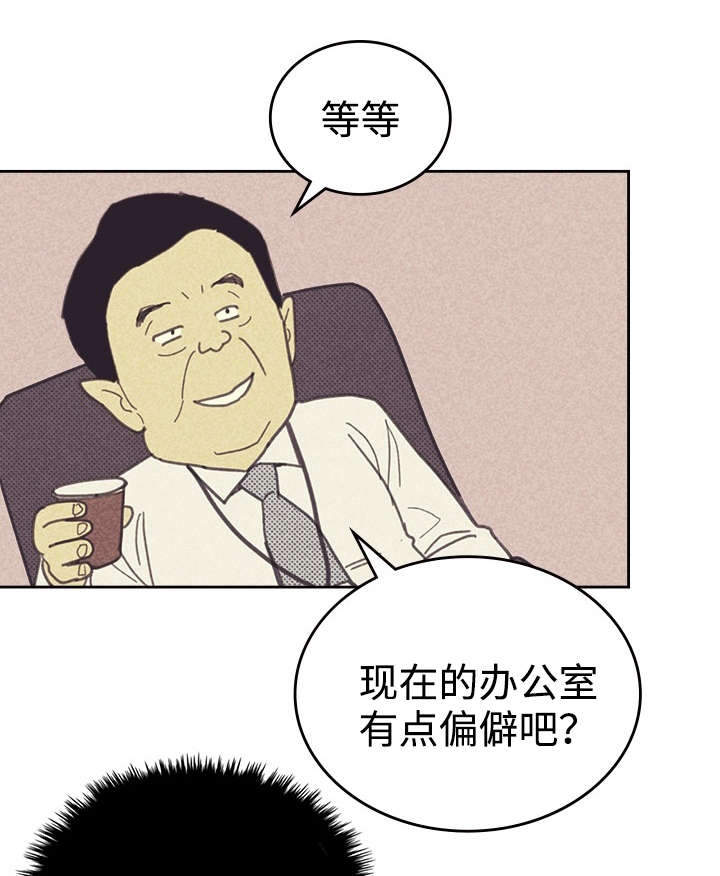 《内或外》漫画最新章节第30章：无念无想免费下拉式在线观看章节第【5】张图片