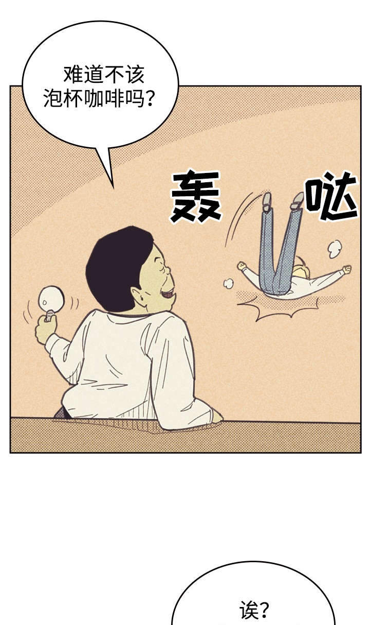 《内或外》漫画最新章节第30章：无念无想免费下拉式在线观看章节第【16】张图片