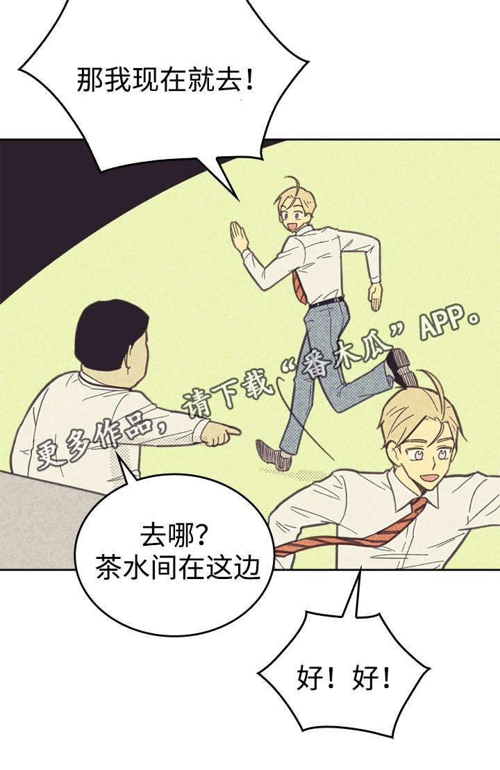 《内或外》漫画最新章节第30章：无念无想免费下拉式在线观看章节第【13】张图片