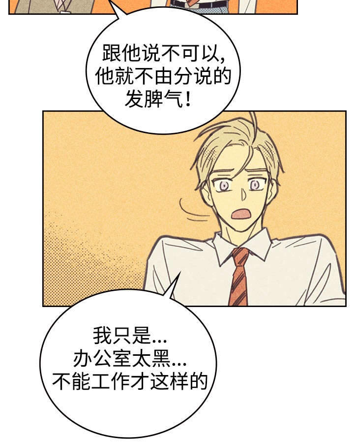 《内或外》漫画最新章节第30章：无念无想免费下拉式在线观看章节第【28】张图片