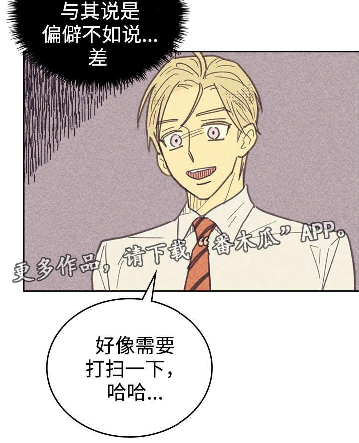 《内或外》漫画最新章节第30章：无念无想免费下拉式在线观看章节第【4】张图片