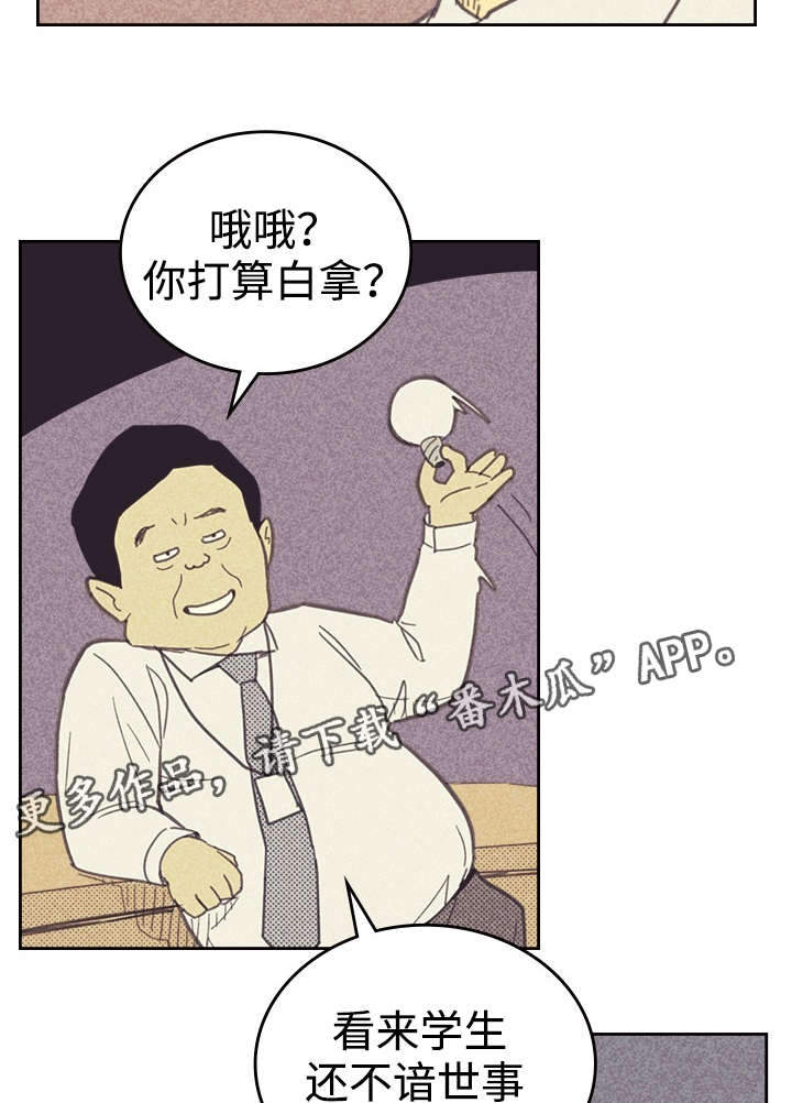 《内或外》漫画最新章节第30章：无念无想免费下拉式在线观看章节第【21】张图片