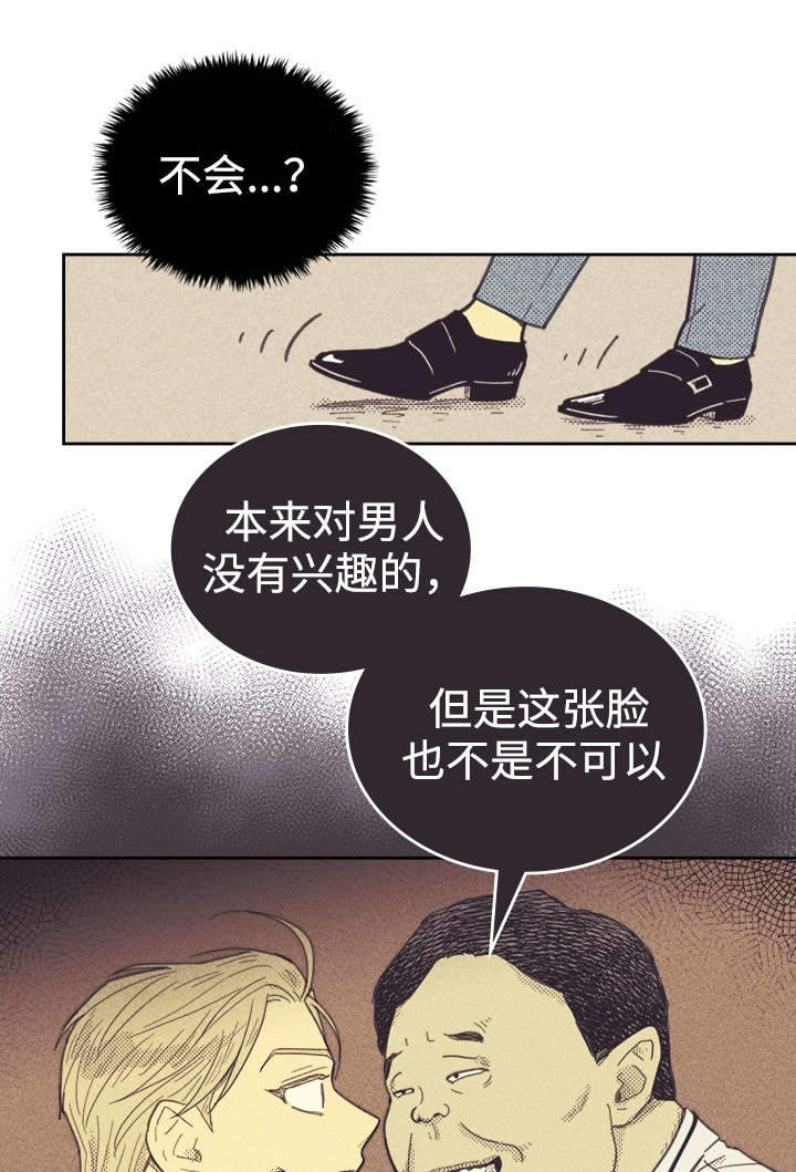 《内或外》漫画最新章节第30章：无念无想免费下拉式在线观看章节第【18】张图片