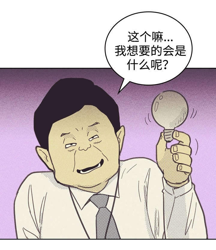 《内或外》漫画最新章节第30章：无念无想免费下拉式在线观看章节第【19】张图片