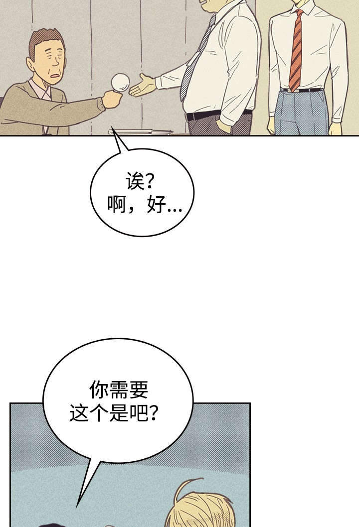 《内或外》漫画最新章节第30章：无念无想免费下拉式在线观看章节第【25】张图片