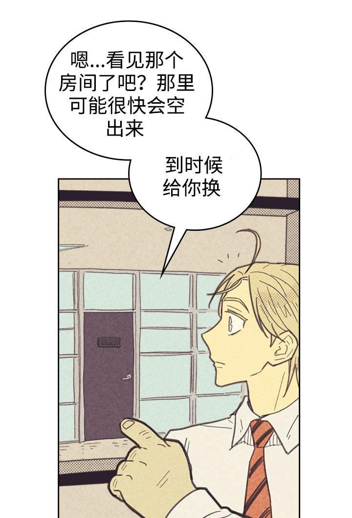 《内或外》漫画最新章节第30章：无念无想免费下拉式在线观看章节第【3】张图片