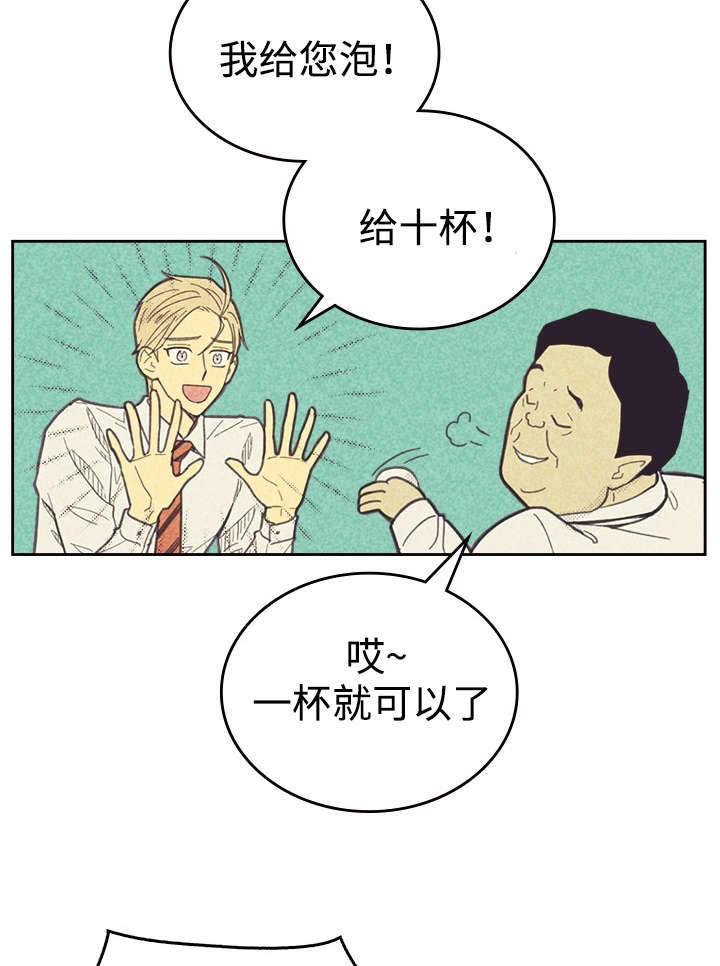 《内或外》漫画最新章节第30章：无念无想免费下拉式在线观看章节第【14】张图片