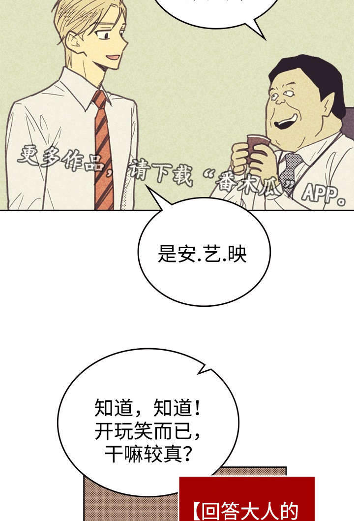 《内或外》漫画最新章节第30章：无念无想免费下拉式在线观看章节第【7】张图片