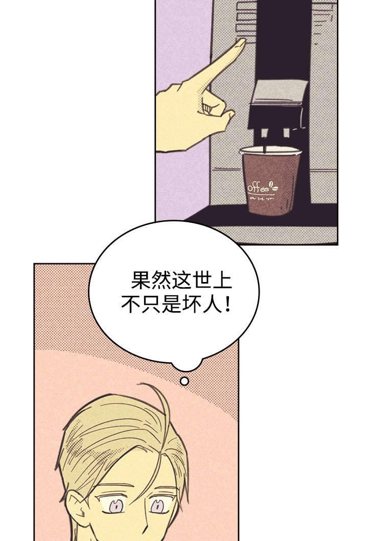 《内或外》漫画最新章节第30章：无念无想免费下拉式在线观看章节第【11】张图片