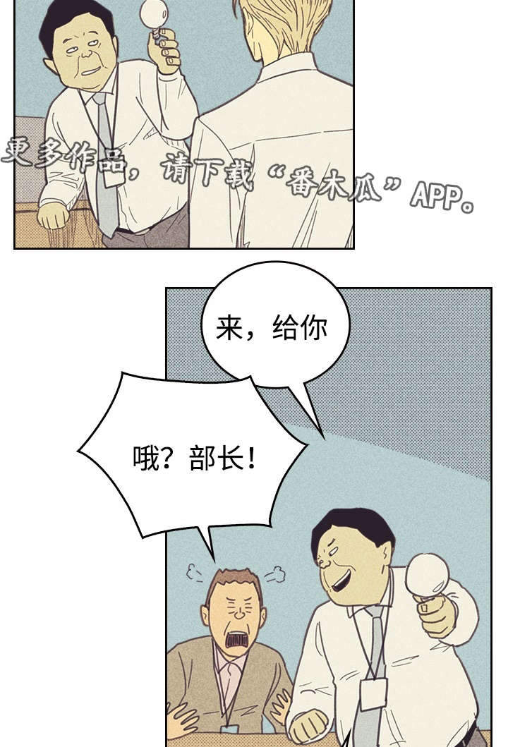 《内或外》漫画最新章节第30章：无念无想免费下拉式在线观看章节第【24】张图片