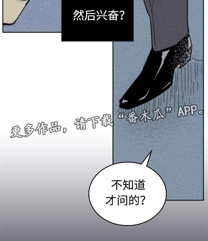 《内或外》漫画最新章节第31章：目的不纯免费下拉式在线观看章节第【5】张图片