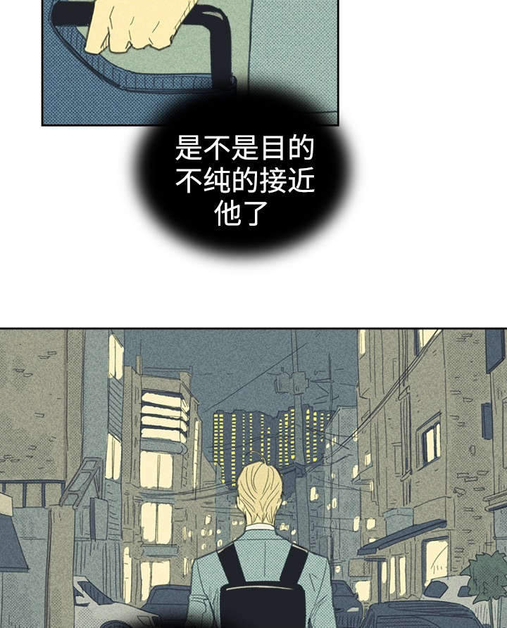 《内或外》漫画最新章节第31章：目的不纯免费下拉式在线观看章节第【18】张图片