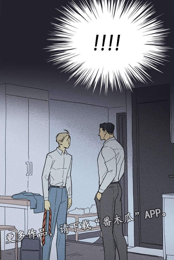 《内或外》漫画最新章节第31章：目的不纯免费下拉式在线观看章节第【2】张图片