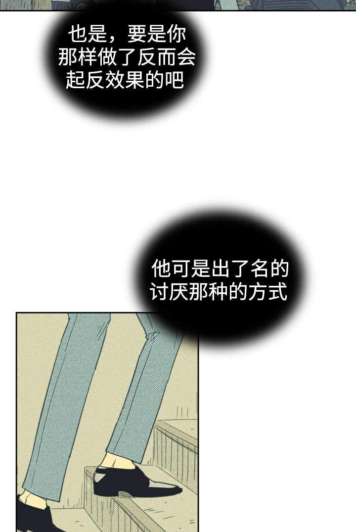 《内或外》漫画最新章节第31章：目的不纯免费下拉式在线观看章节第【17】张图片