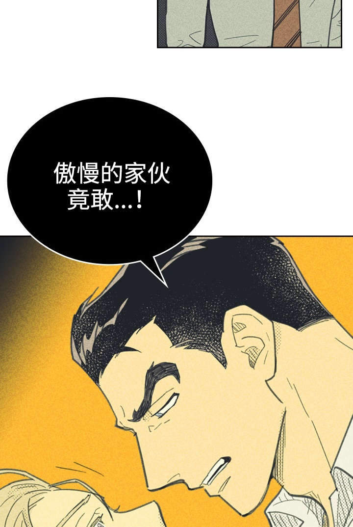 《内或外》漫画最新章节第31章：目的不纯免费下拉式在线观看章节第【12】张图片