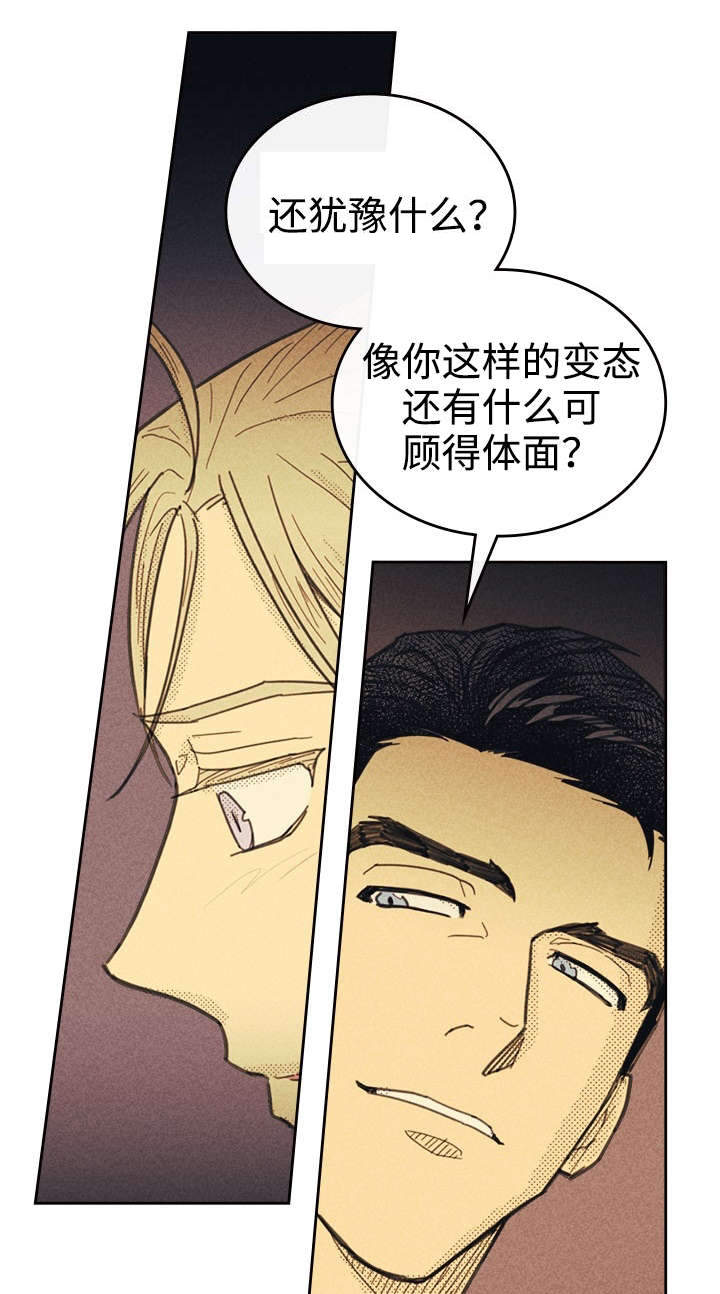 《内或外》漫画最新章节第32章：这里只有你免费下拉式在线观看章节第【7】张图片