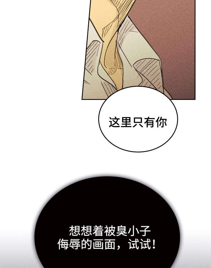 《内或外》漫画最新章节第32章：这里只有你免费下拉式在线观看章节第【6】张图片