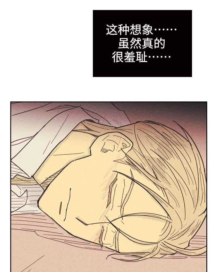 《内或外》漫画最新章节第32章：这里只有你免费下拉式在线观看章节第【4】张图片