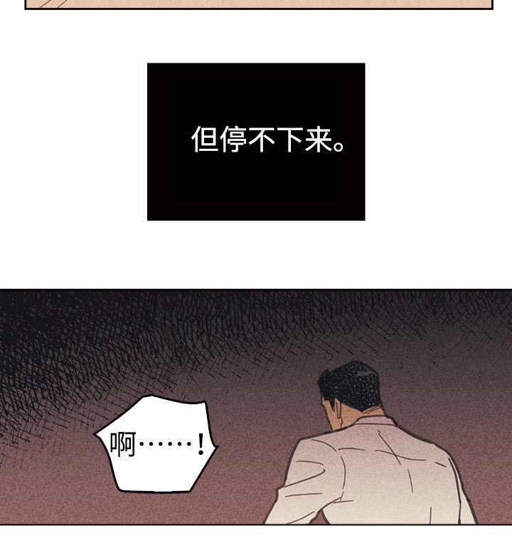 《内或外》漫画最新章节第32章：这里只有你免费下拉式在线观看章节第【3】张图片