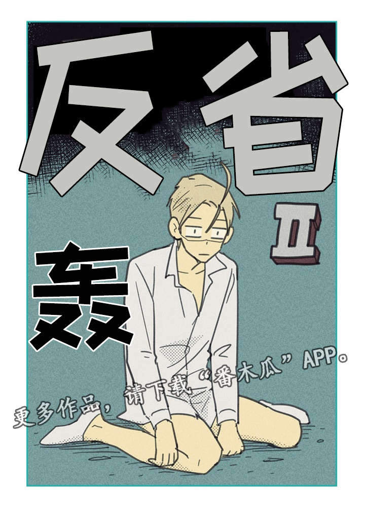 《内或外》漫画最新章节第32章：这里只有你免费下拉式在线观看章节第【1】张图片