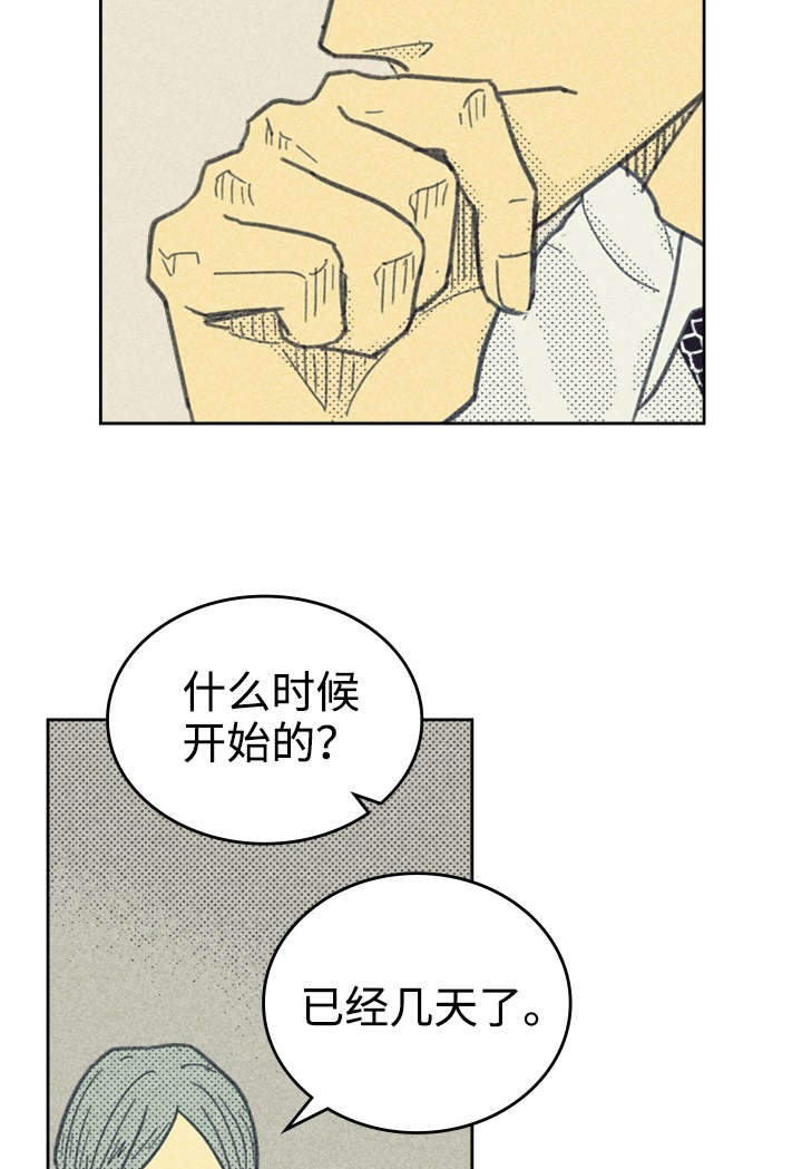 《内或外》漫画最新章节第33章：合约追加内容免费下拉式在线观看章节第【5】张图片