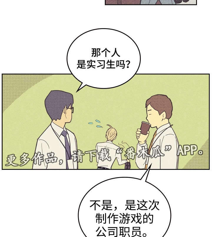 《内或外》漫画最新章节第33章：合约追加内容免费下拉式在线观看章节第【16】张图片