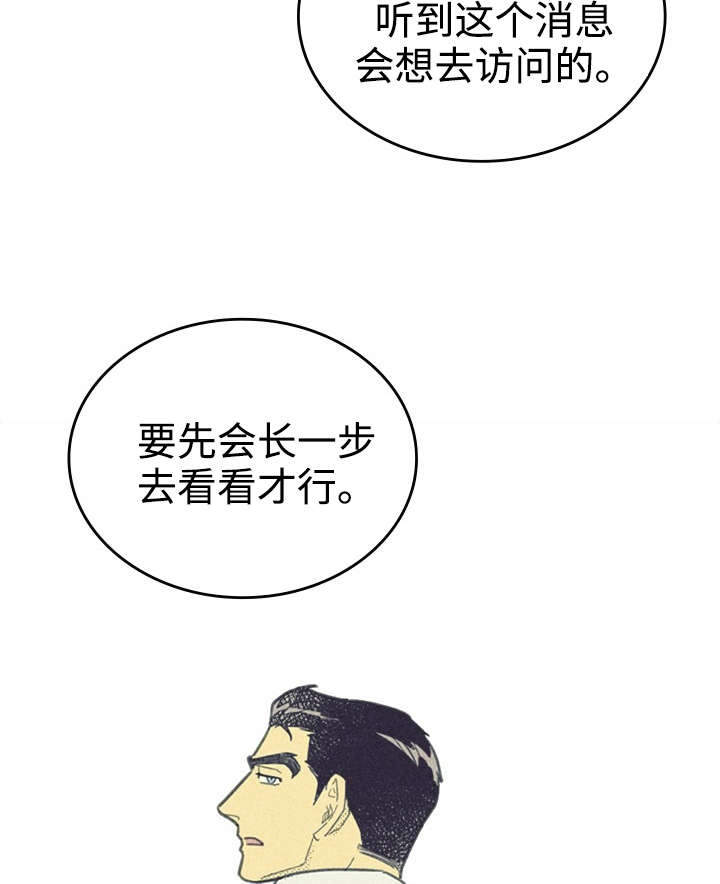 《内或外》漫画最新章节第33章：合约追加内容免费下拉式在线观看章节第【2】张图片