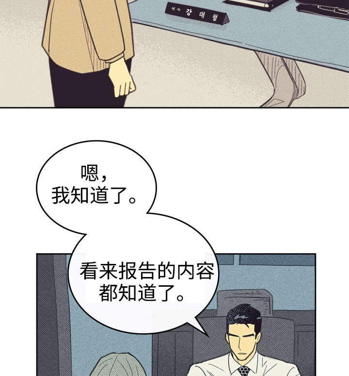 《内或外》漫画最新章节第33章：合约追加内容免费下拉式在线观看章节第【11】张图片