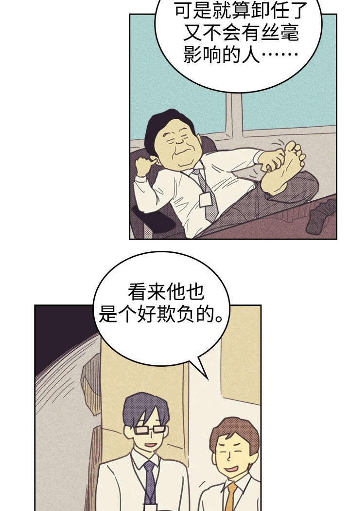 《内或外》漫画最新章节第33章：合约追加内容免费下拉式在线观看章节第【14】张图片