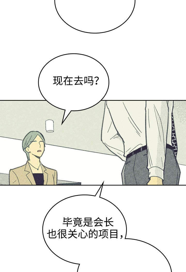 《内或外》漫画最新章节第33章：合约追加内容免费下拉式在线观看章节第【3】张图片